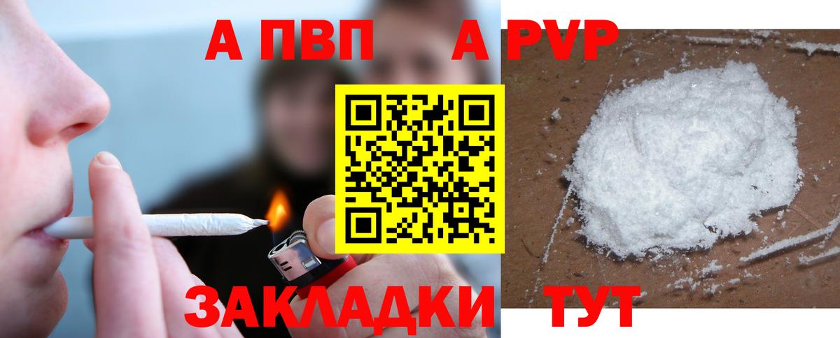Alfa_PVP Crystall Костомукша