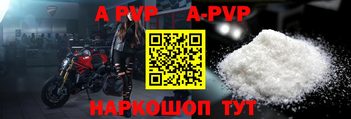 Альфа ПВП  APVP крисы CK  APVP кристаллы  Костомукша  Вход с VPN  Alfa_PVP крисы CK 