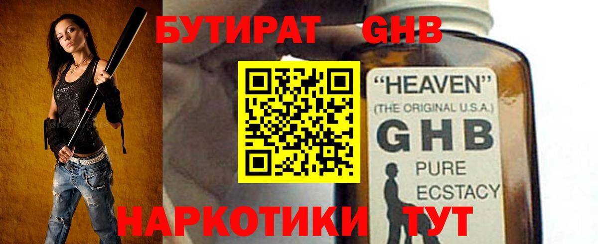 Бутират вода  Бутират  Костомукша  Вход с VPN 