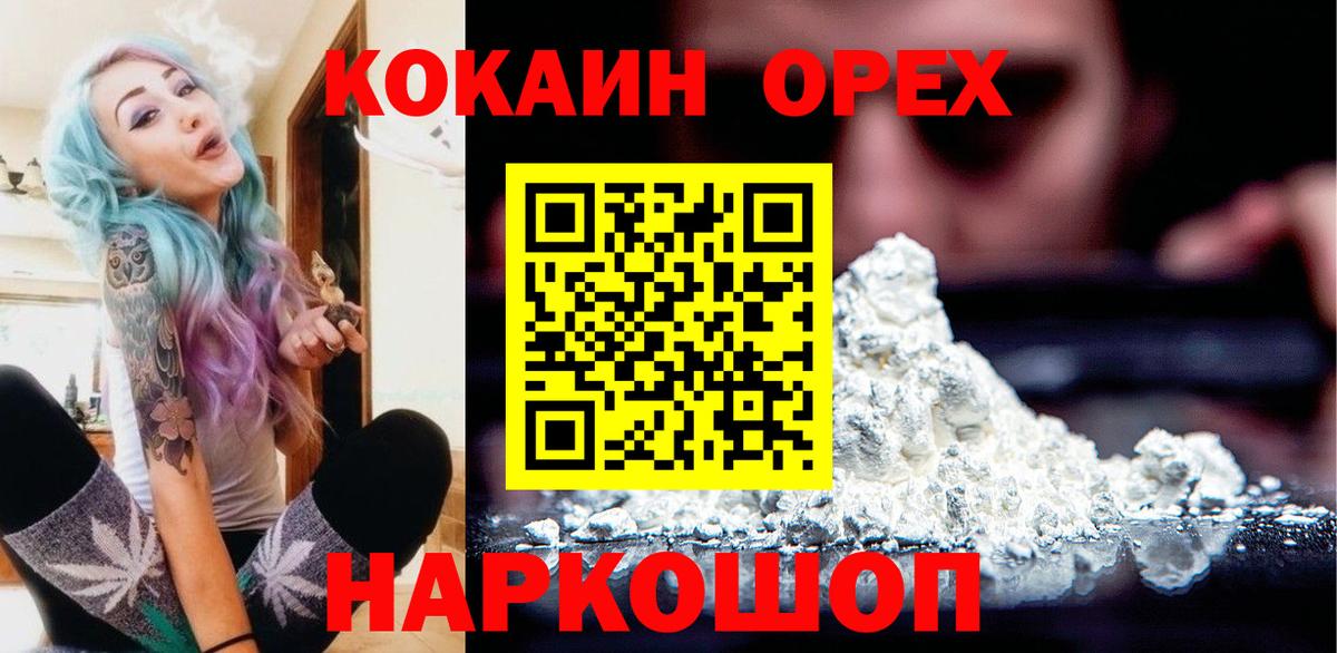Cocaine FishScale Костомукша