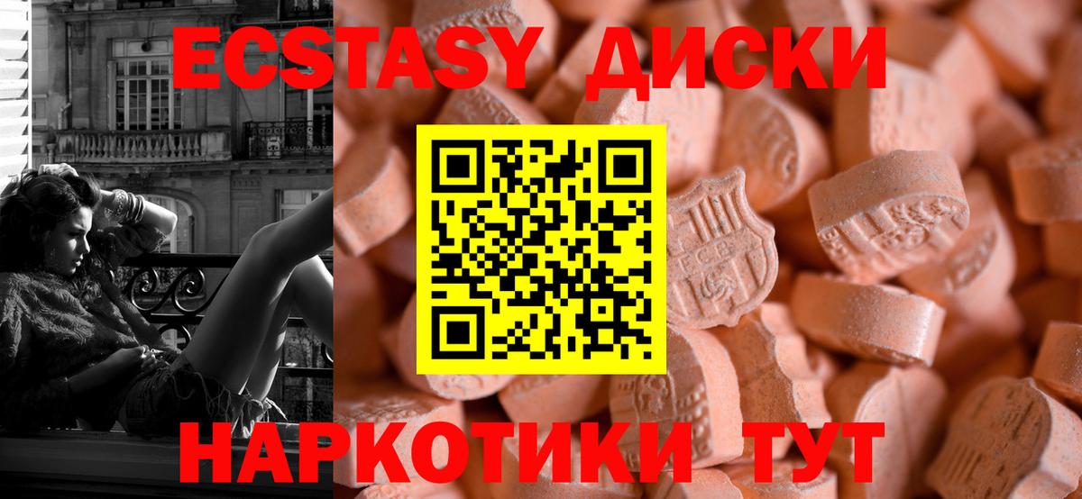 Экстази VHQ  Ecstasy таблы  Костомукша  ЭКСТАЗИ  Вход с VPN 
