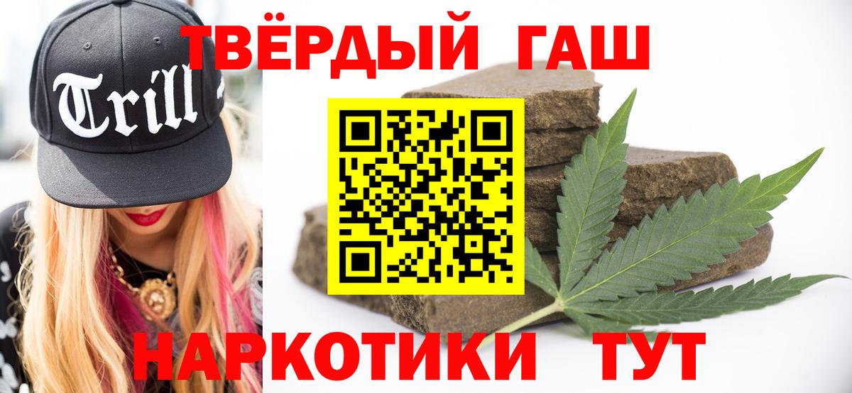 ГАШИШ hashish  ГАШИШ убойный  Костомукша  Вход с VPN 