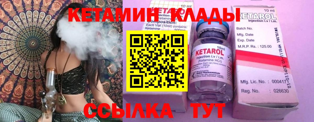 КЕТАМИН ketamine Костомукша