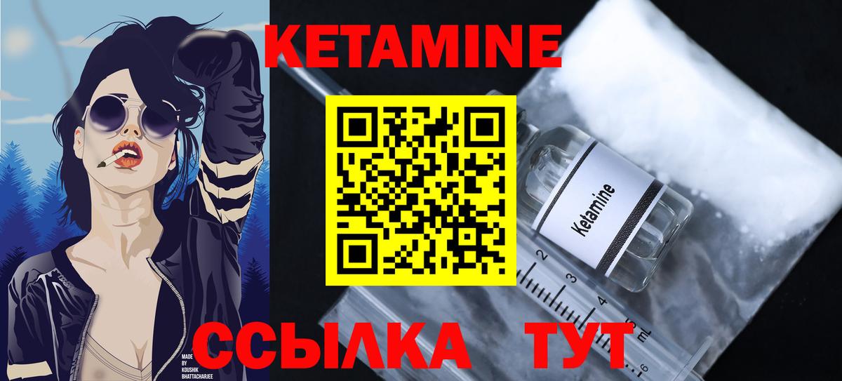КЕТАМИН VHQ  Кетамин VHQ  Вход с VPN  Костомукша 