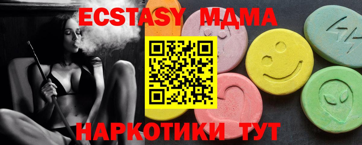 МДМА кристаллы  MDMA  Костомукша  Вход с VPN 