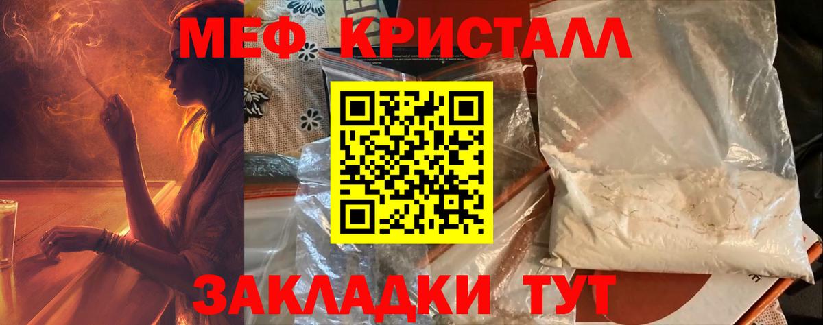 МЕФ  Вход с VPN  Костомукша  МЯУ-МЯУ мука  МЯУ-МЯУ мука 