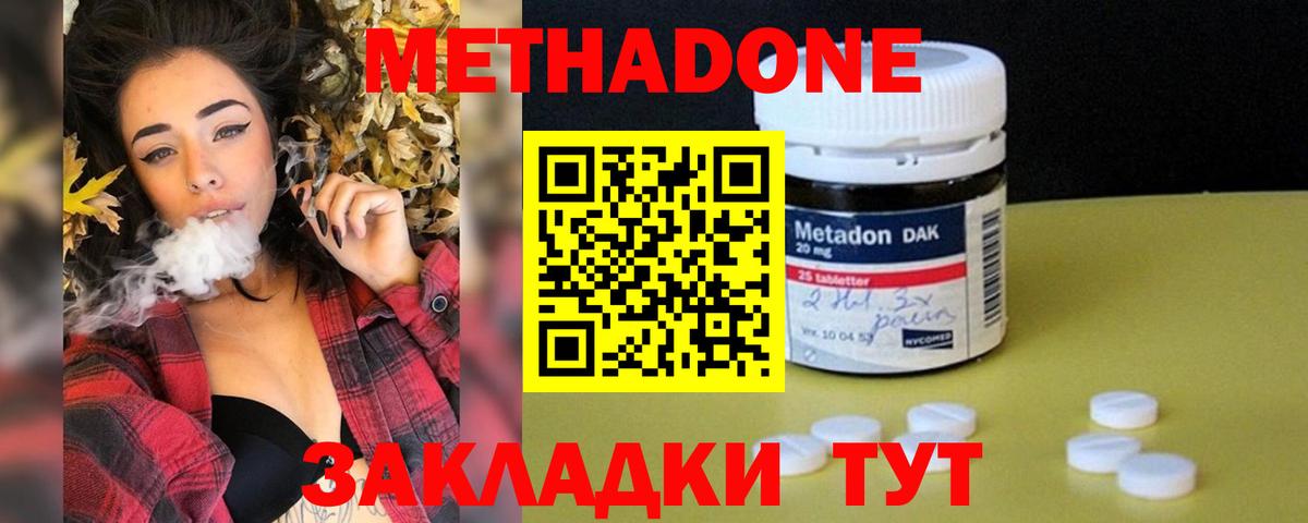 Костомукша  гидра ССЫЛКА  Вход с VPN  Метадон methadone 