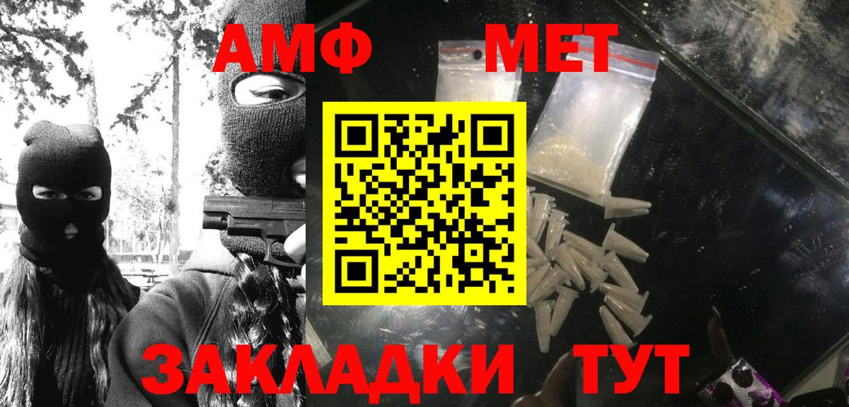 МЕТАМФЕТАМИН Декстрометамфетамин 99.9% Костомукша