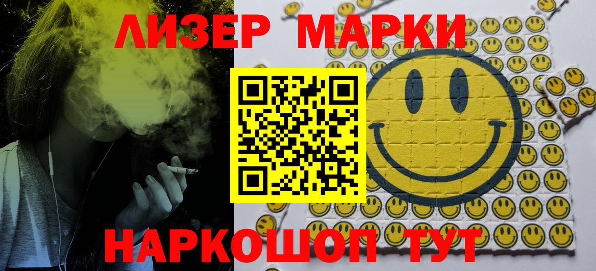 Марки 25I-NBOMe 1,5мг  Вход с VPN  Костомукша 