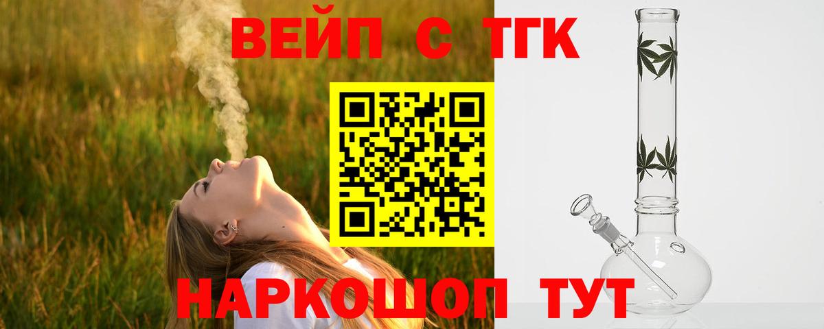 Дистиллят ТГК жижа  ссылка на мегу ссылка  Костомукша  Вход с VPN  ТГК Wax 
